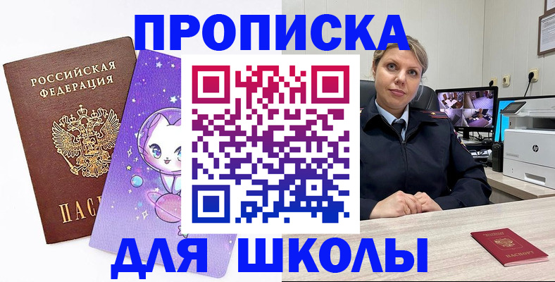 прописка паспорт в Десногорске
