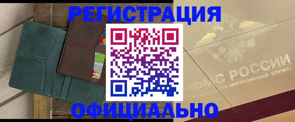 временная регистрация госуслуги в Десногорске