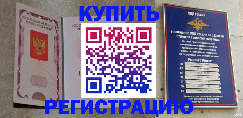 прописка ребенка в Десногорске